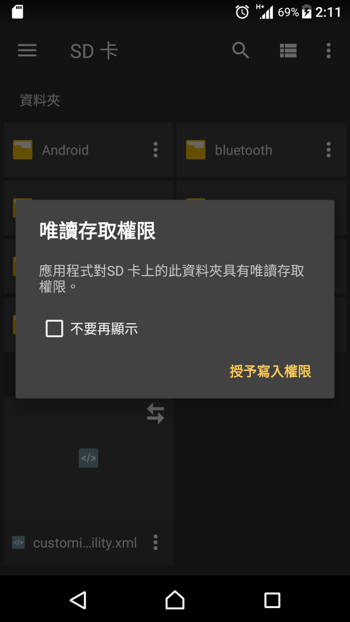 XZ 記憶卡問題，如何解開「唯讀存取權限」設定？（10/4，14：20更新