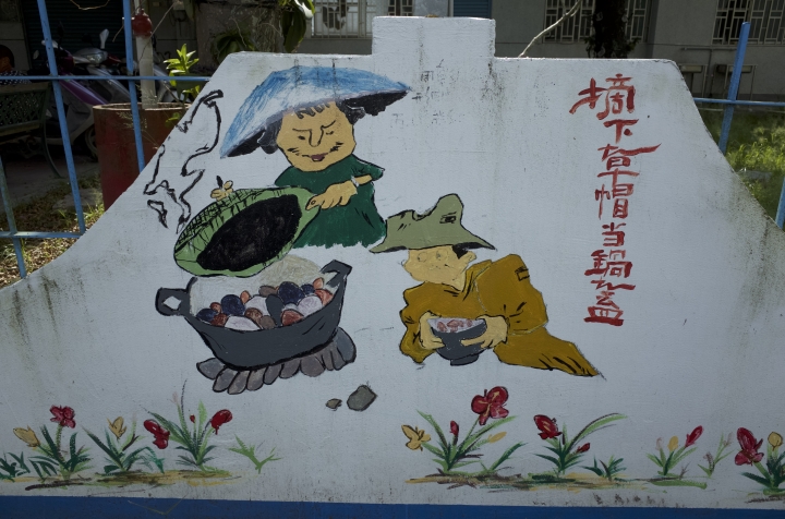 屏東里港信國社區及定遠社區的異域之旅！