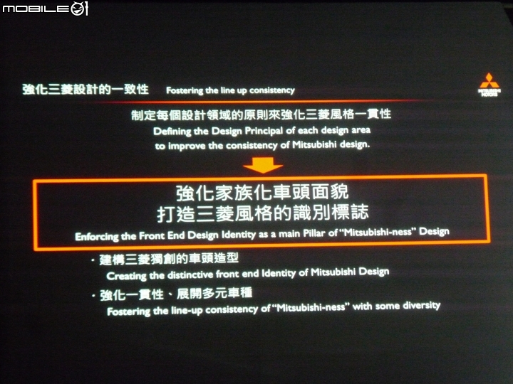 《三菱重量級車款【超】進化記者會》參加心得