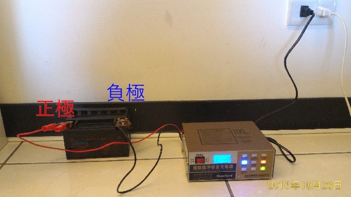 智慧脈冲修復充電器MF-2C對機車電瓶充電