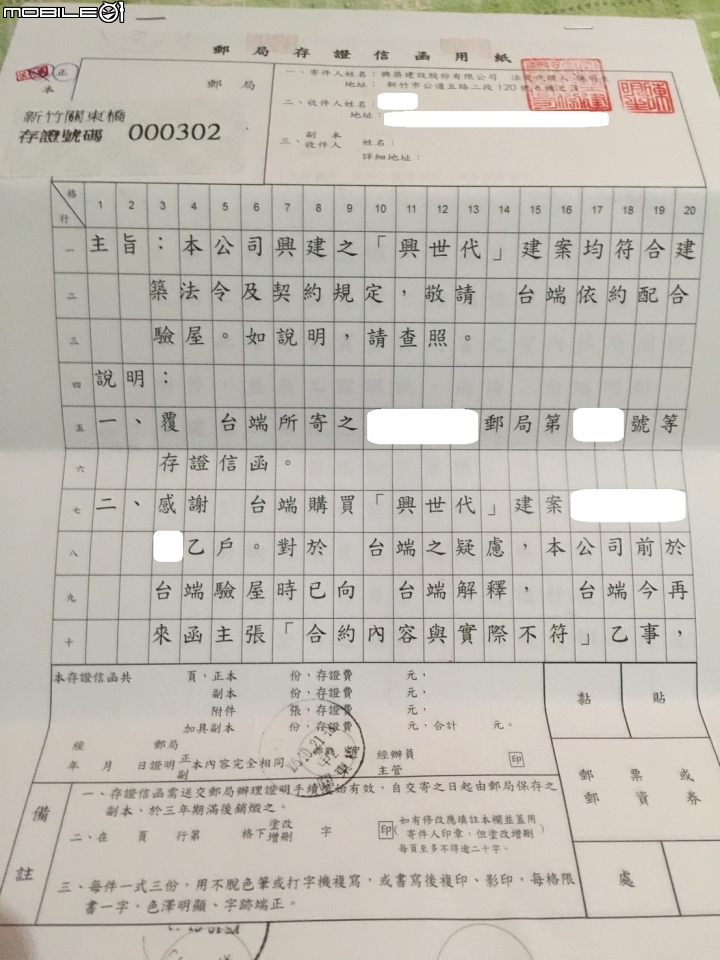 請問寶佳旗下興築建設「興世代」建案合約圖面與事實不符問題～