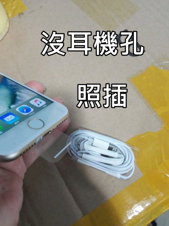 iphone7 超高仿開箱心得
