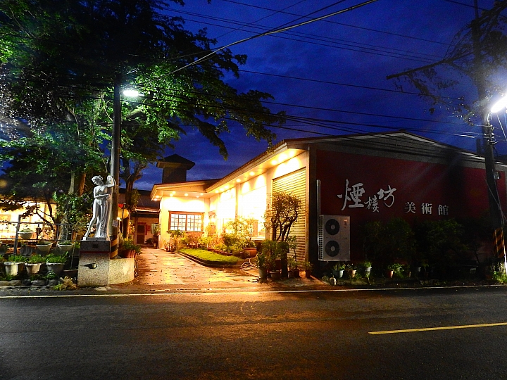 豐富的美術作品，庭園美，極佳的用餐環境：美濃煙樓坊美術館餐廳。