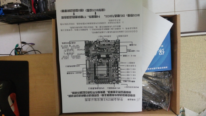 [開箱] 華南X79+E5 2670 C2 正式版+ECC DDR3 1333 4GB X4，篇詳細版~