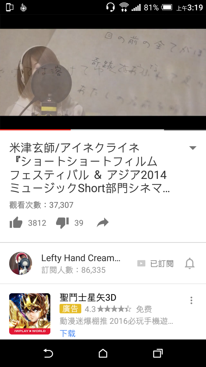 關於M8撥放Youtube介面關不掉問題