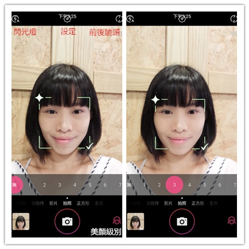【開箱】Meitu美圖M6 讓自拍也可以這麼簡單又自然
