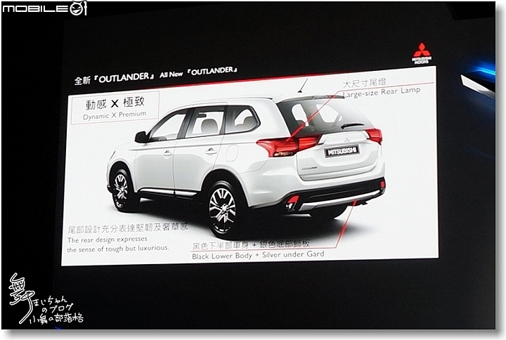 [Mitsubishi]All New Outlander超進化記者會～帥勁有型‧魅力登場