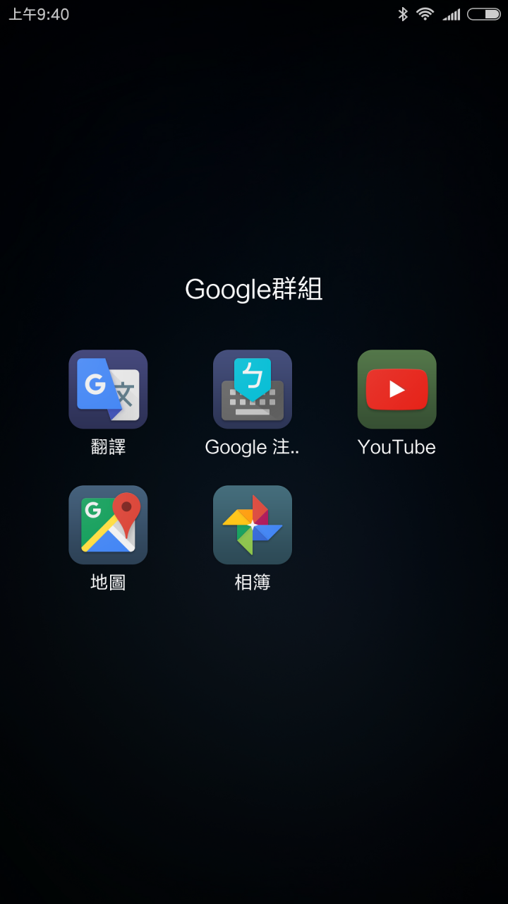 新手小米5Sgoogle安裝過程遇到的問題！！！