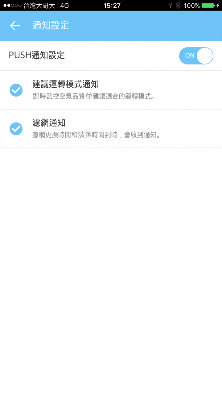 LG 空氣清新機 大白WIFI新版本 開箱!