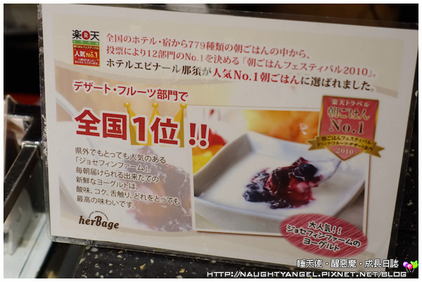 日本定點親子小旅行●那須高原溫泉度假飯店【Hotel Epinard Nasu】～晴天雨天四季都好玩、嚴選在地新鮮食材料理ＮＯ.１