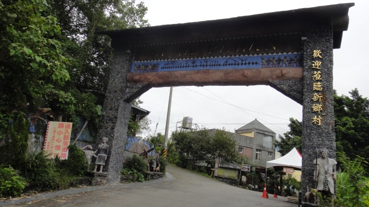 八通關越嶺道從頭往回走（下下）-輕騎未過萬重山‧從頭開始往回走