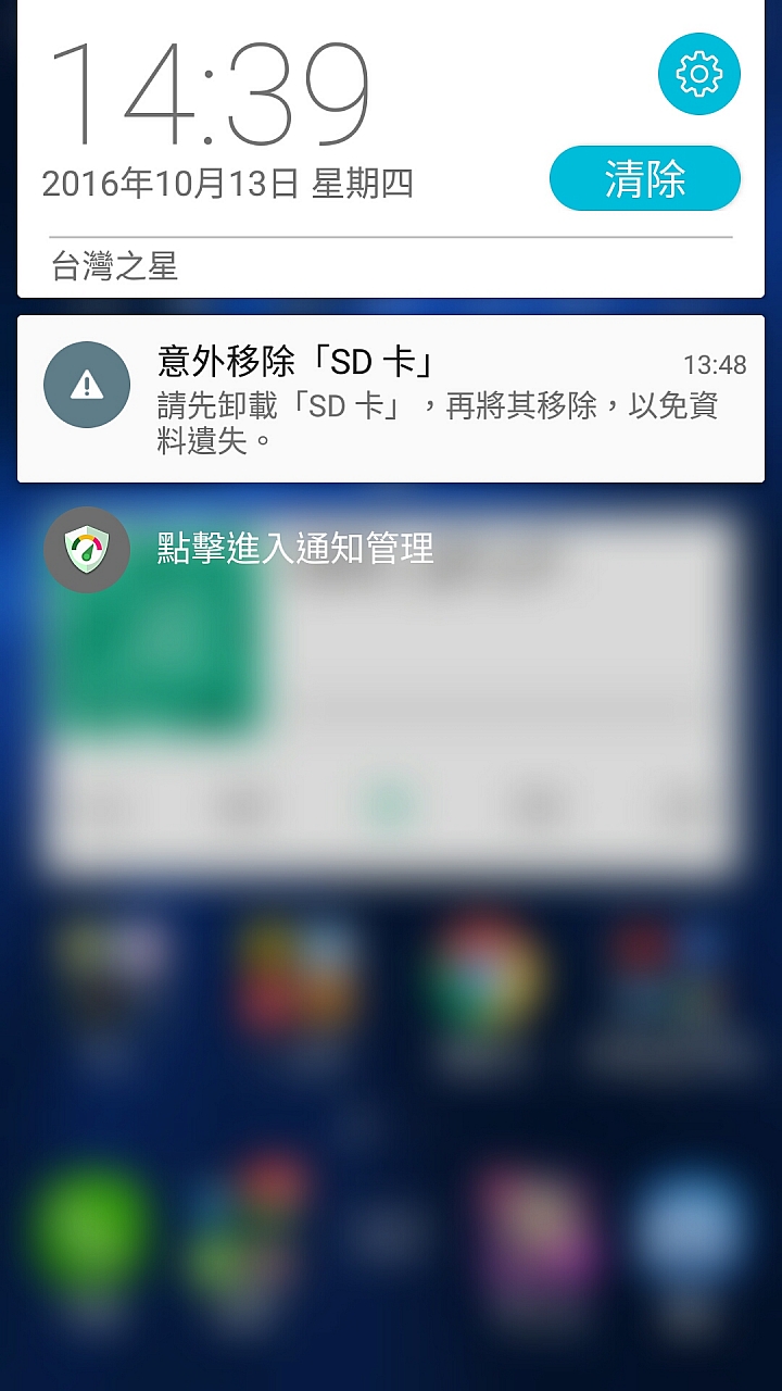 ZE552KL 出現 [意外移除SD卡] 訊息