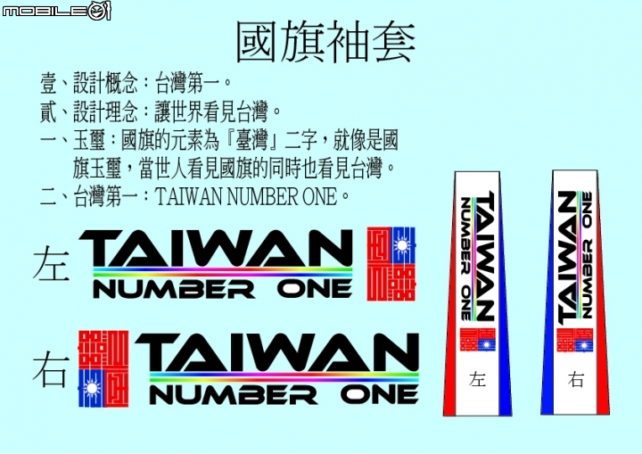 『東京』『名古屋』『京都』馬拉松國旗運動背心(國旗衣)＆國旗運動袖套
