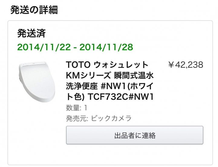 花蓮小鬼屋～TOTO免治馬桶 TCF 732 兩周年慶祝！