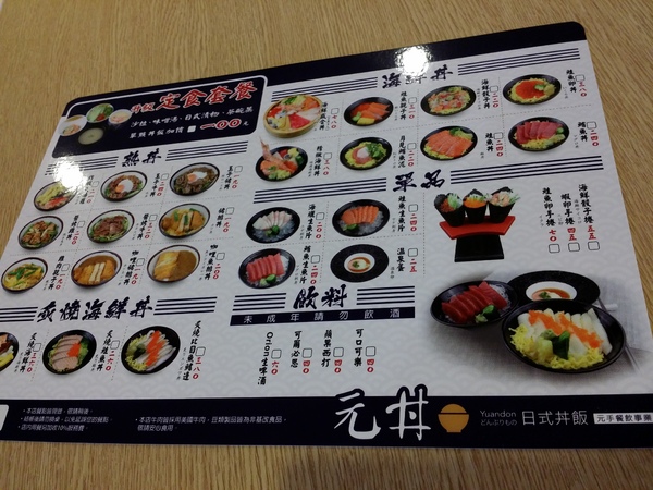 元丼日式丼飯 (廣三SOGO店) - 出自元手壽司品質掛保證的新鮮美味!