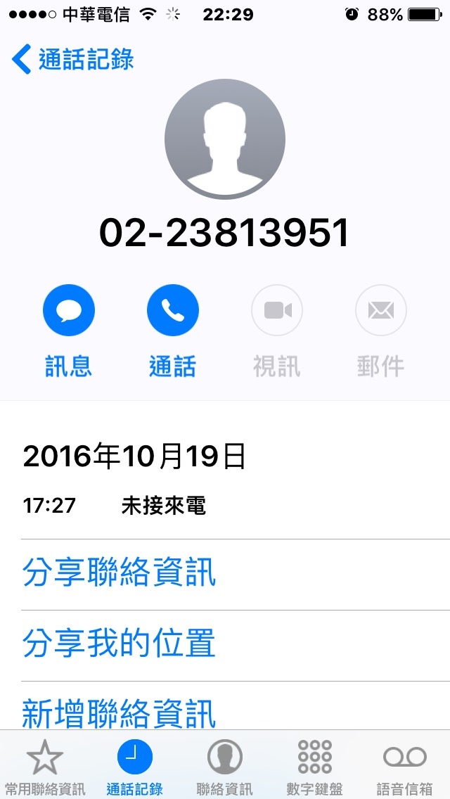 Apple 配件送修經驗