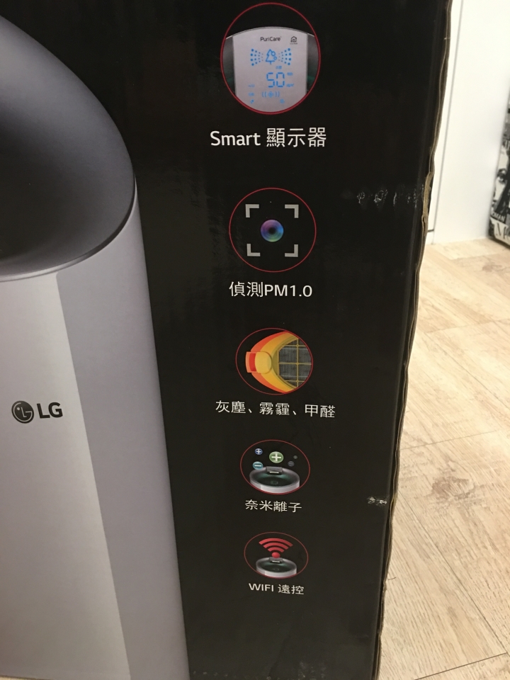 LG 空氣清新機 大白WIFI新版本 開箱!