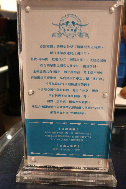 (台南中西區)赤崁璽樓-餐景皆佳的創意蔬食料理 台南人文古蹟老宅餐廳