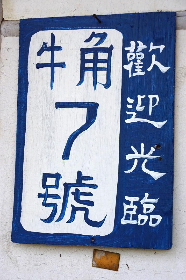 [台南][龍崎區] 牛埔泥岩水土保持教學園區x夢湖、泥岩月世界