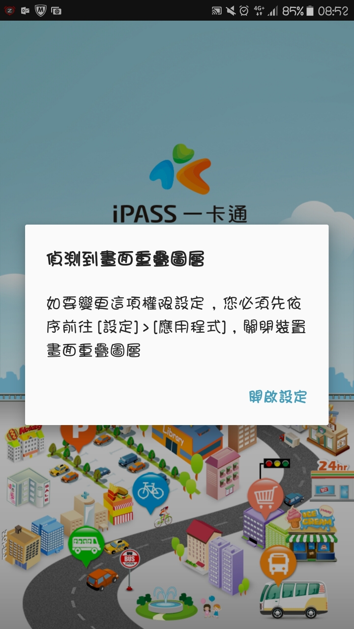 這個訊息該如何處理