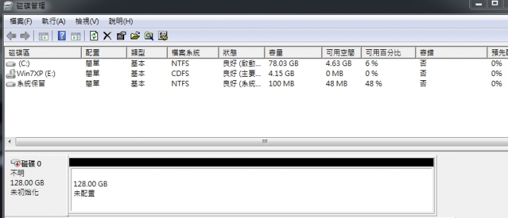 開機後硬碟突然不能用