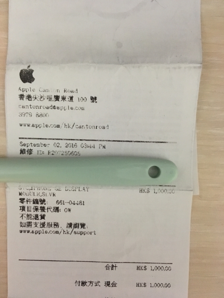 香港Apple的維修經驗(不愉快)