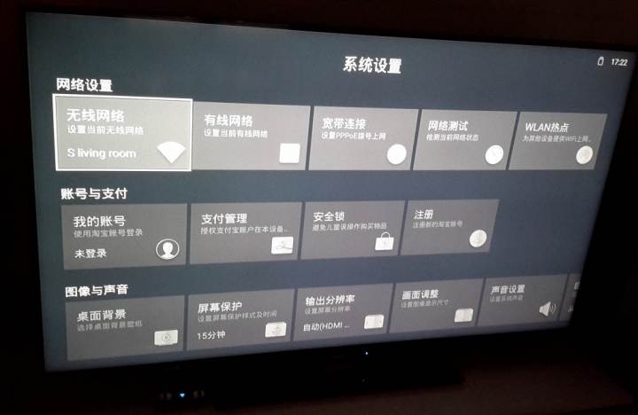 天貓魔盒 M13 簡單好用 性價比超越小米盒子 (圖多慎入)