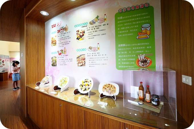 【苗栗親子景點】客家圓樓半日遊＋好玩的DIY客家擂茶~~