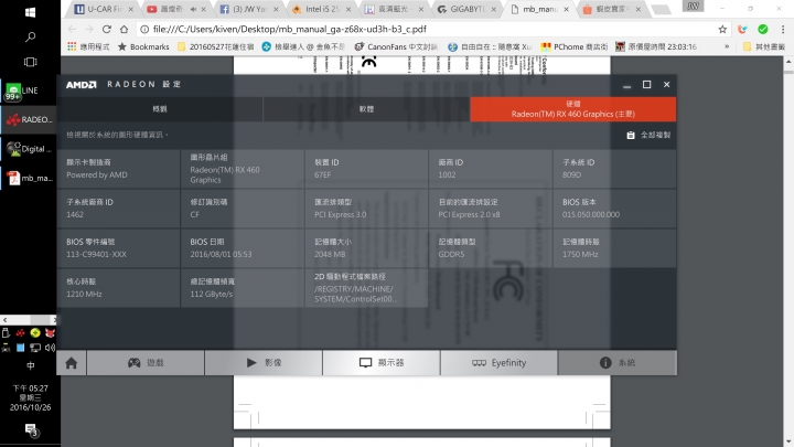 設定PCIE X16