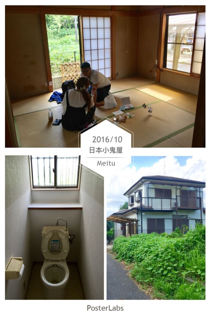 花蓮小鬼屋～TOTO免治馬桶 TCF 732 兩周年慶祝！