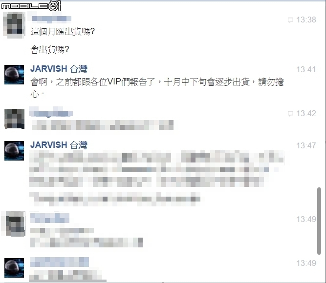 [LAZER x JARVISH] 要你命3000!! 購買心得 (出貨進度更新10/2)
