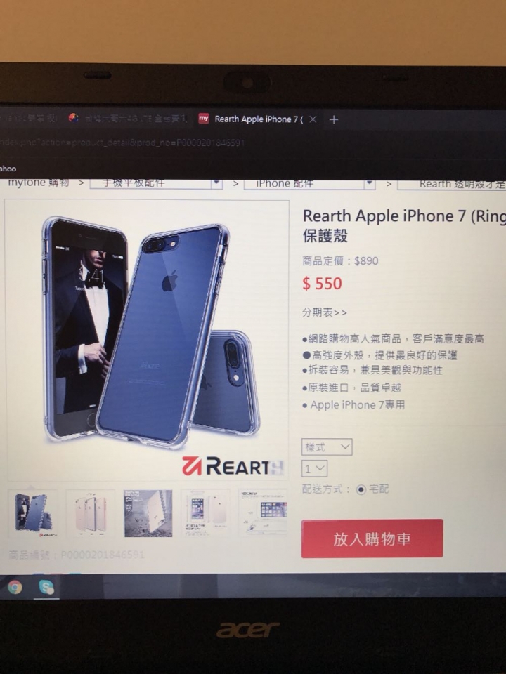 剛到手的手機殼