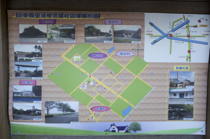 屏東里港信國社區及定遠社區的異域之旅！