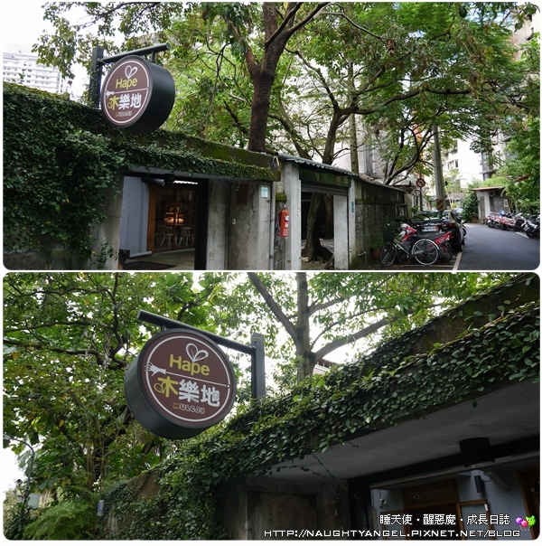 原木打造的親子遊戲空間X木樂地台北大安館★德國Hape原木玩具、家家酒廚房、超市、滑梯玩沙、娃娃屋、軌道車車★