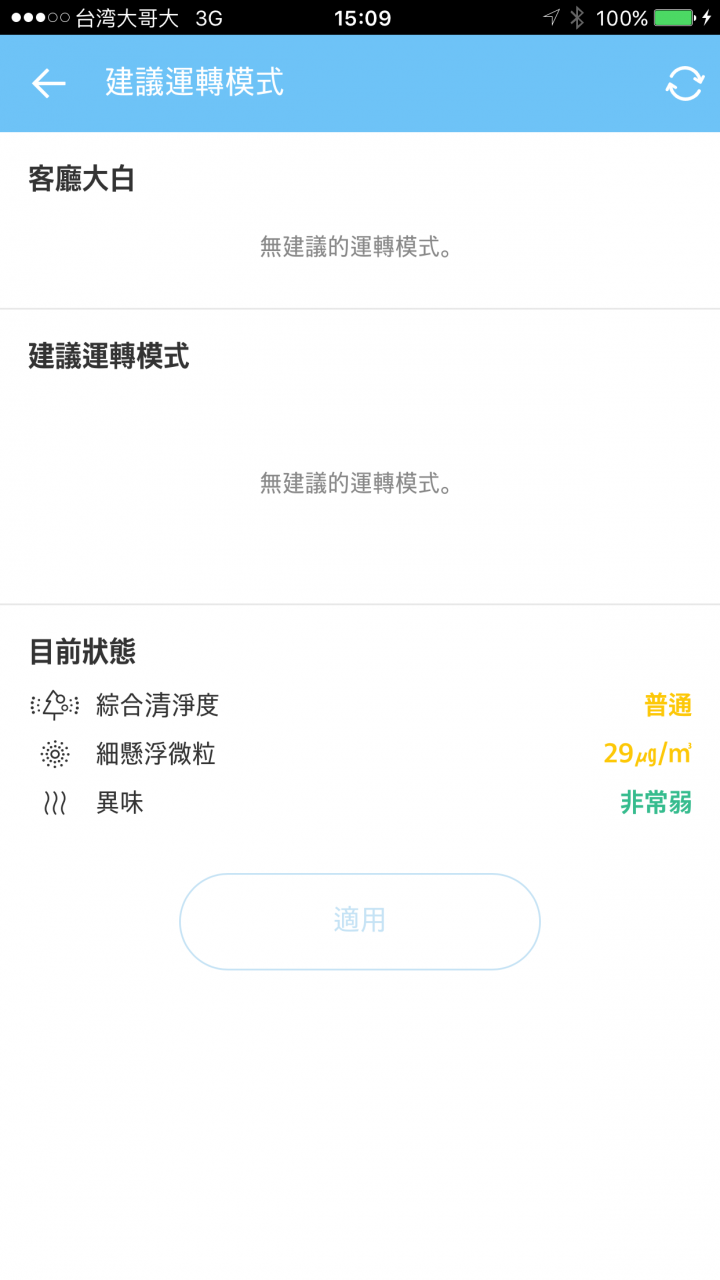LG 空氣清新機 大白WIFI新版本 開箱!