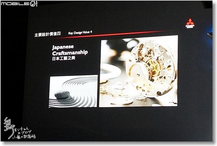 [Mitsubishi]All New Outlander超進化記者會～帥勁有型‧魅力登場