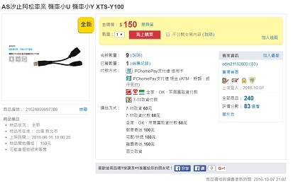 汐止 阿松車業 .. 你知道誠信的重要嗎?