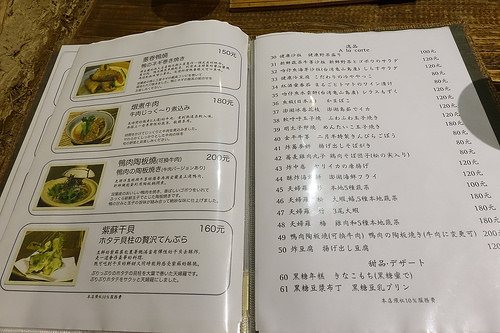 【食記】捷運中山站。二月半そば蕎麥麵