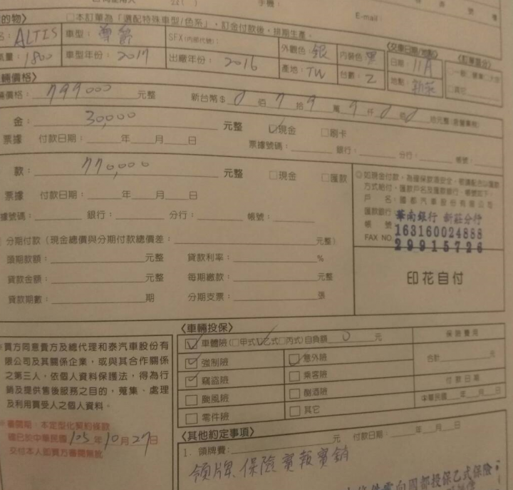 altis 尊爵影音 菜單分享