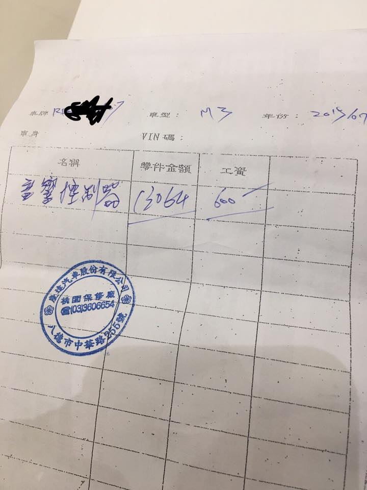 MAZDA 3 內裝旋鈕鬆動維修需要到13500嗎?
