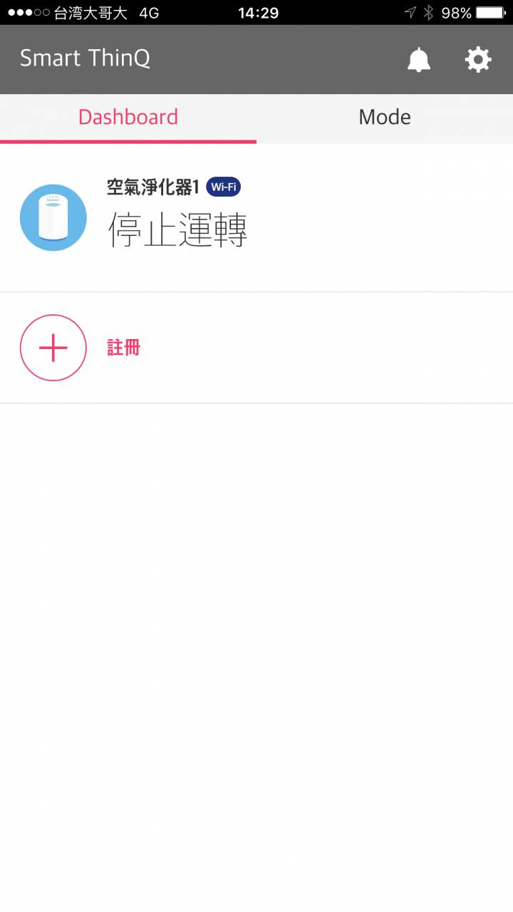 LG 空氣清新機 大白WIFI新版本 開箱!