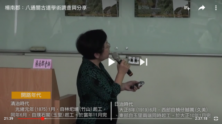 八通關越嶺道從頭往回走（下下）-輕騎未過萬重山‧從頭開始往回走