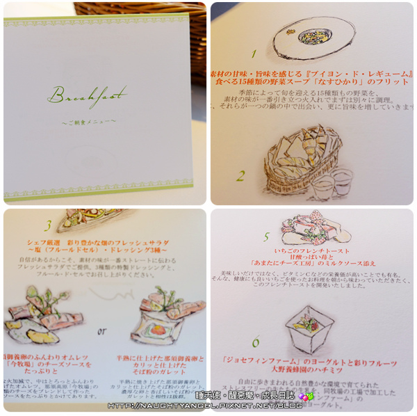 日本定點親子小旅行●那須高原溫泉度假飯店【Hotel Epinard Nasu】～晴天雨天四季都好玩、嚴選在地新鮮食材料理ＮＯ.１