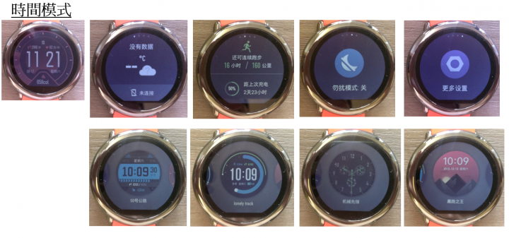 【開箱】外表非常出色吸睛的華米手錶Amazfit