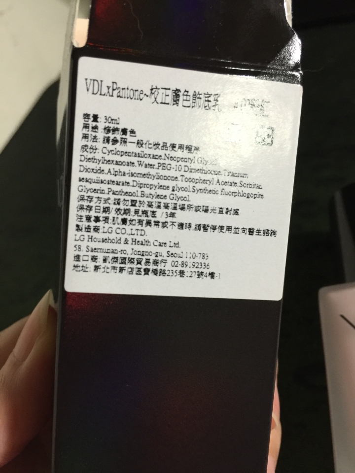 如何分辨VDL化妝品真假