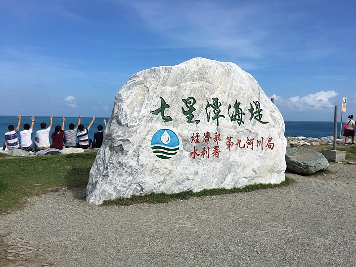 20161022~1023 花蓮散心之旅