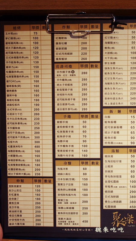 (食)彰化 聚樂 無菜單套餐與單點多樣選擇
