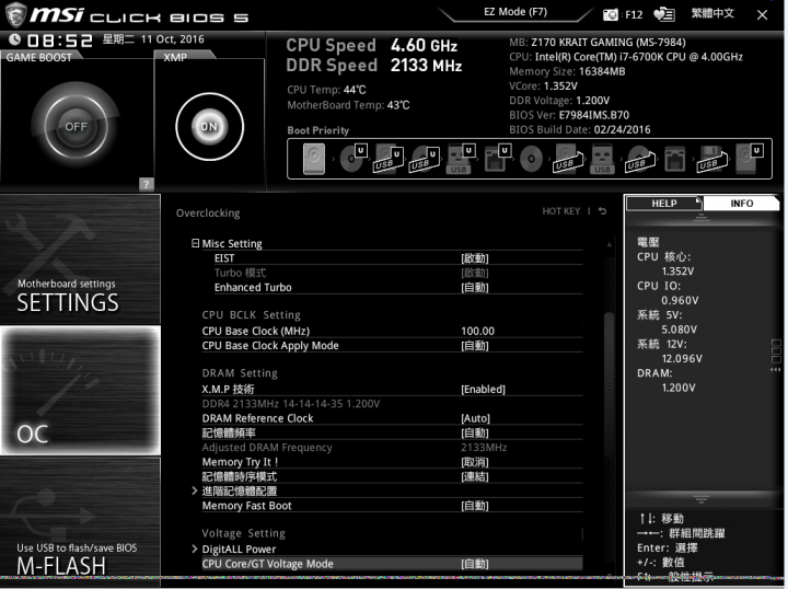 I7-6700K 超頻請教...