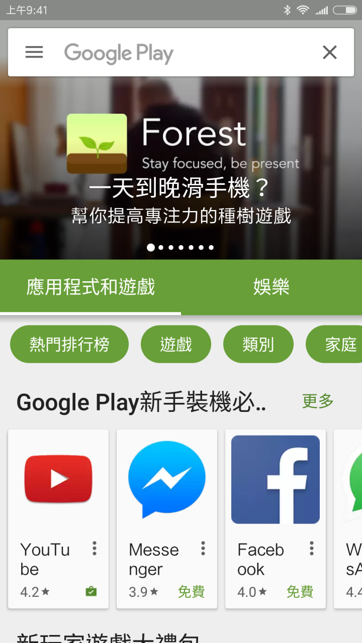 新手小米5Sgoogle安裝過程遇到的問題！！！
