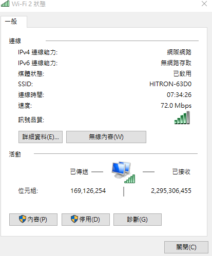 台灣大寬頻數據機CCR-30364 wifi 老是 72Mbps